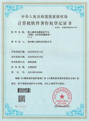 软件平台微服务