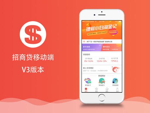 互联网金融APP