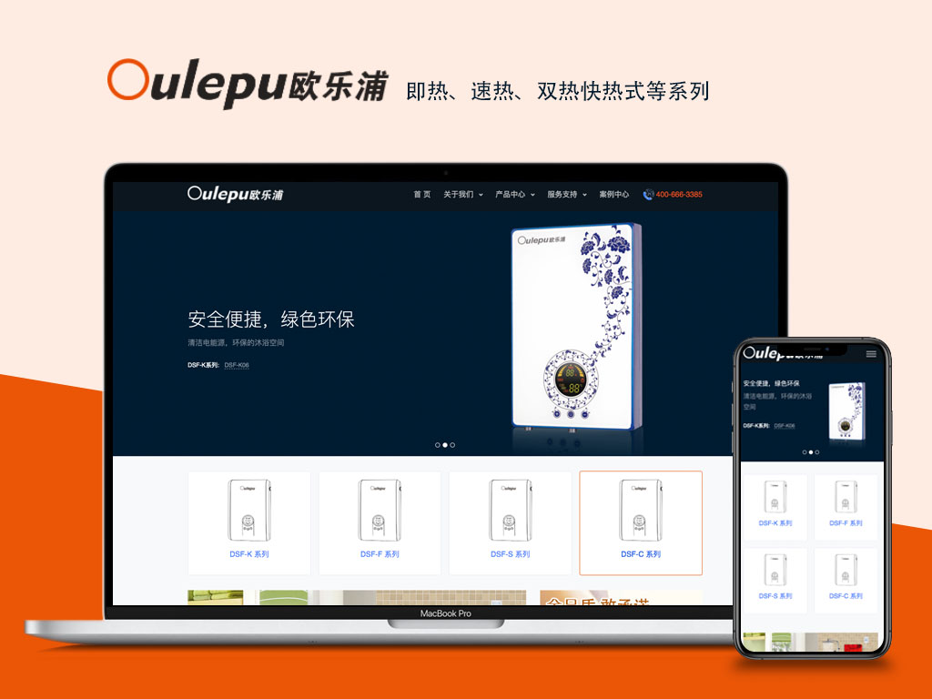 欧乐浦电器官网