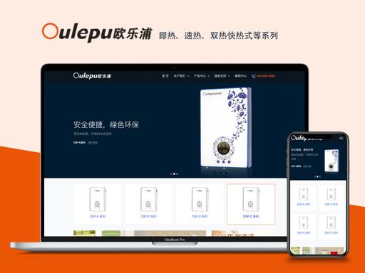 欧乐浦电器官网