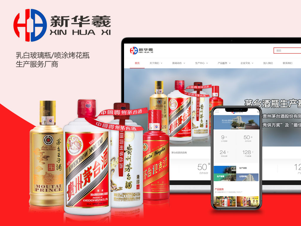 贵州新华羲玻璃官网/官微