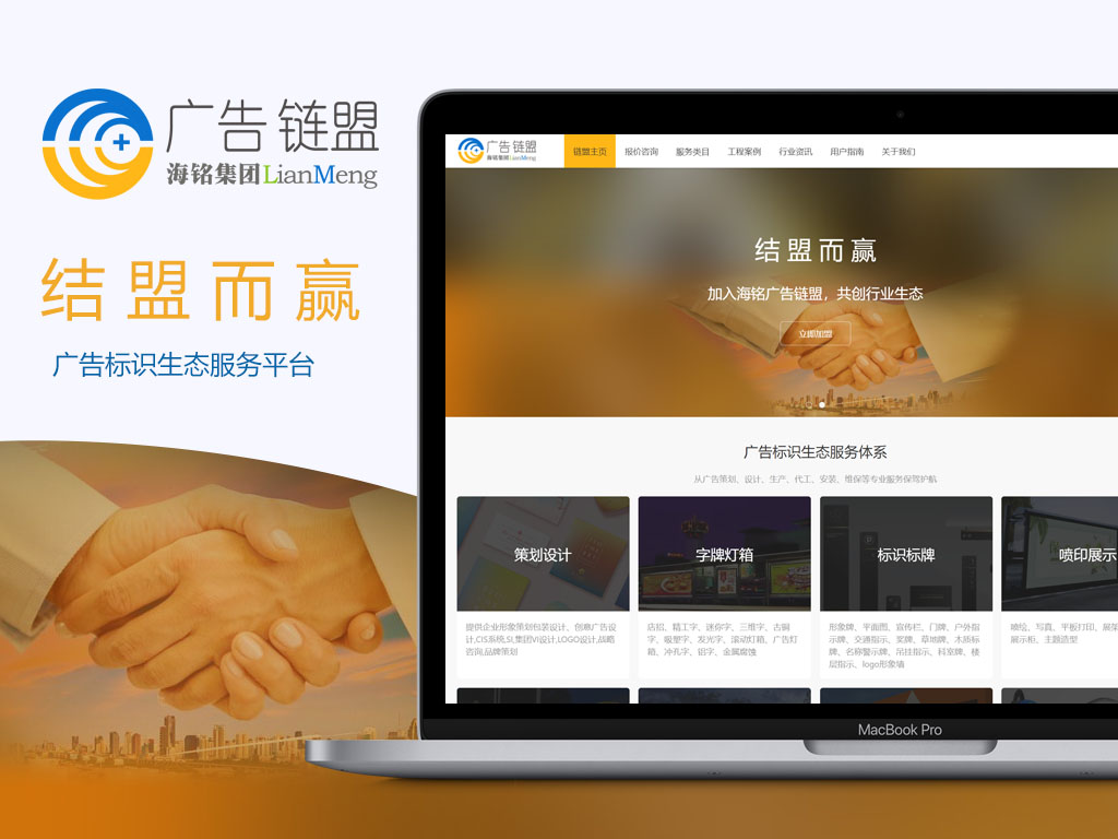 海铭广告标识服务平台
