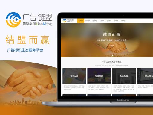 海铭广告标识服务平台